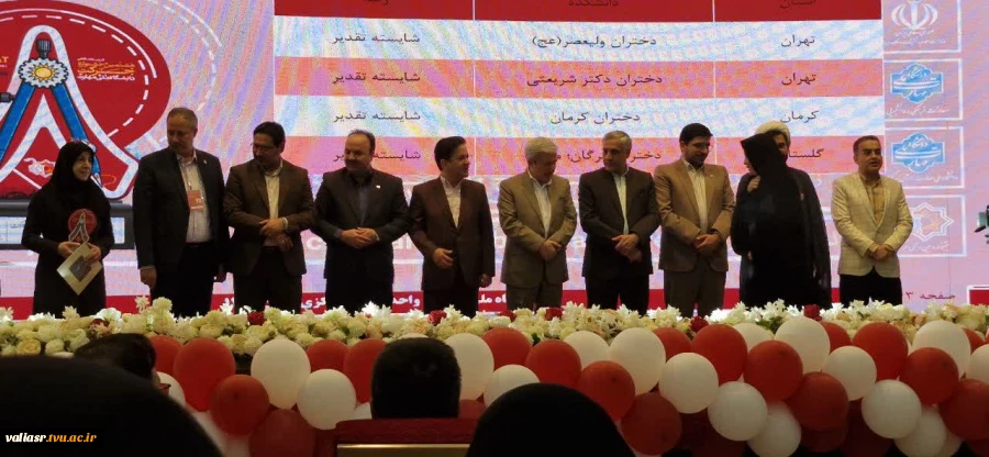 درخشش دانشکده ملی مهارت ولی‌عصر(عج) در هشتمین جشنواره درون دانشگاهی حرکت دانشگاه ملی مهارت کشور 2