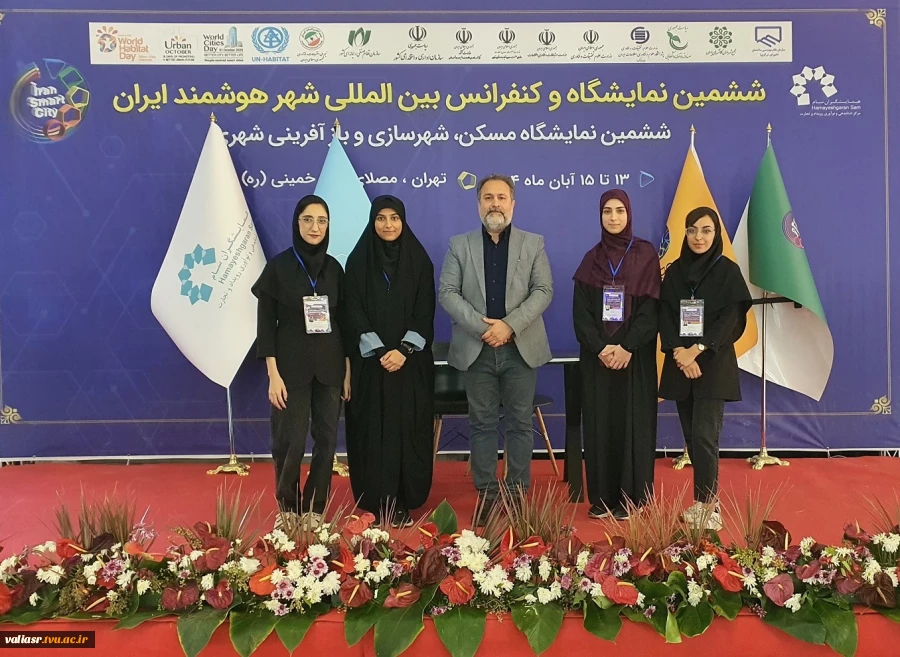 حضور دانشکده ملی مهارت ولی عصر (عج)،  در ششمین نمایشگاه و کنفرانس شهر هوشمند ایران 2