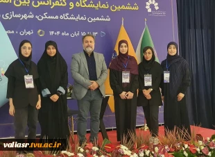 حضور دانشکده ملی مهارت ولی عصر (عج)،  در ششمین نمایشگاه و کنفرانس شهر هوشمند ایران 2