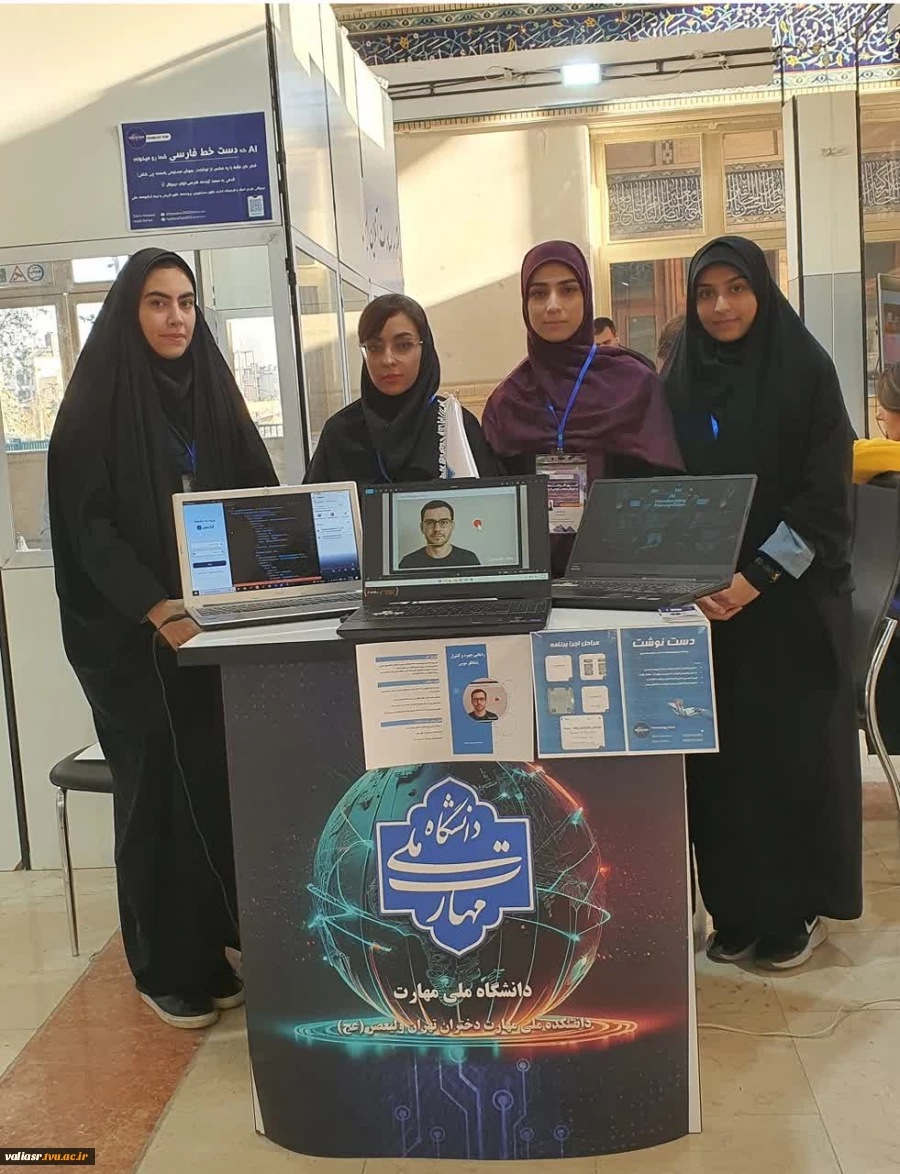 حضور دانشکده ملی مهارت ولی عصر (عج)،  در ششمین نمایشگاه و کنفرانس شهر هوشمند ایران 3