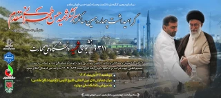 مراسم گرامیداشت چهاردهمین سالگرد شهادت شهید طهرانی مقدم و آغاز یادواره 311 شهید دانشجوی دانشگاه ملی مهارت