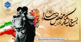 فرارسیدن هفته بسیج گرامی باد.