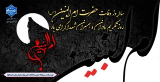 سالروز وفات حضرت ام‌البنین؛ روز تکریم مادران و همسران شهدا گرامی باد