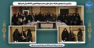 برگزاری مراسم تودیع و معارفه مسئول سابق و جدید بسیج دانشجویی دانشکده ولی عصر(عج) 2