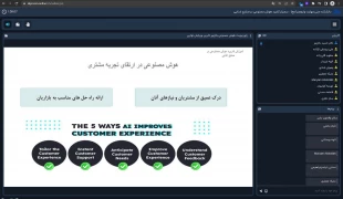 وبینار "کاربرد هوش مصنوعی در صنایع غذایی" در دانشکده ولی عصر(عج) برگزار شد 4