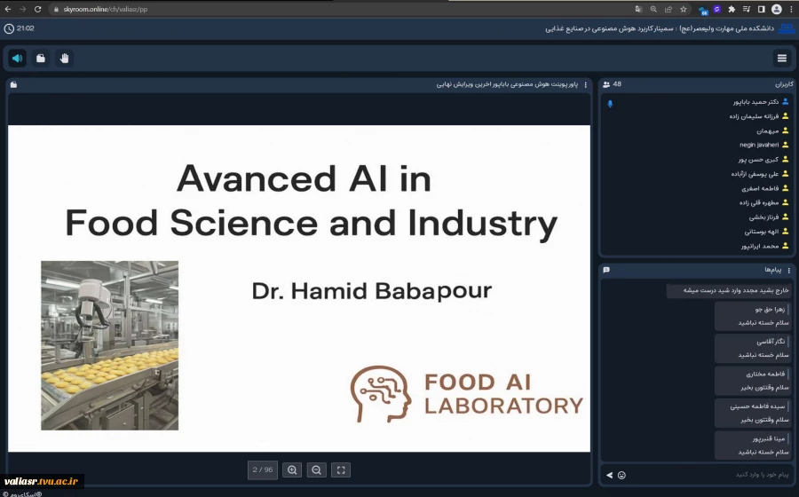 وبینار "کاربرد هوش مصنوعی در صنایع غذایی" در دانشکده ولی عصر(عج) برگزار شد 5