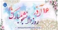 16 آذر روز دانشجو مبارک باد