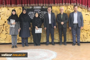 همایش روز حسابدار در دانشکده ولی عصر(عج) برگزار شد 14