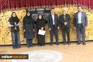 همایش روز حسابدار در دانشکده ولی عصر(عج) برگزار شد 19