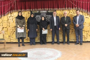 همایش روز حسابدار در دانشکده ولی عصر(عج) برگزار شد 20