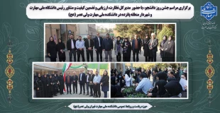 برگزاری مراسم جشن روز دانشجو ، با حضور  مدیرکل نظارت، ارزیابی و تضمین کیفیت و شهردار منطقه پانزده در دانشکده ملی مهارت ولی عصر (عج) 2