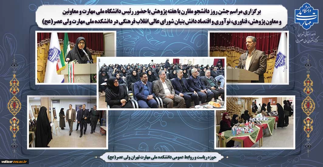 روایت تصویری از گرامیداشت روز دانشجو همزمان با هفته پژوهش با حضور جناب آقای دکتر مهدی دهمرده و جناب آقای دکتر غلامرضا زمانی