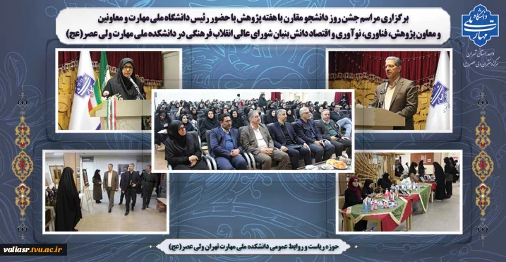 روایت تصویری از گرامیداشت روز دانشجو همزمان با هفته پژوهش با حضور جناب آقای دکتر مهدی دهمرده و جناب آقای دکتر غلامرضا زمانی