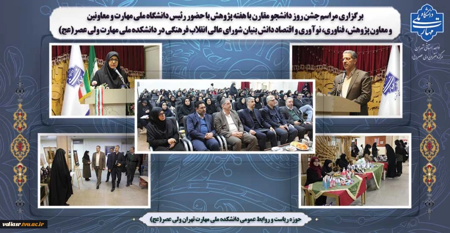 روایت تصویری از گرامیداشت روز دانشجو همزمان با هفته پژوهش با حضور جناب آقای دکتر مهدی دهمرده و جناب آقای دکتر غلامرضا زمانی 11