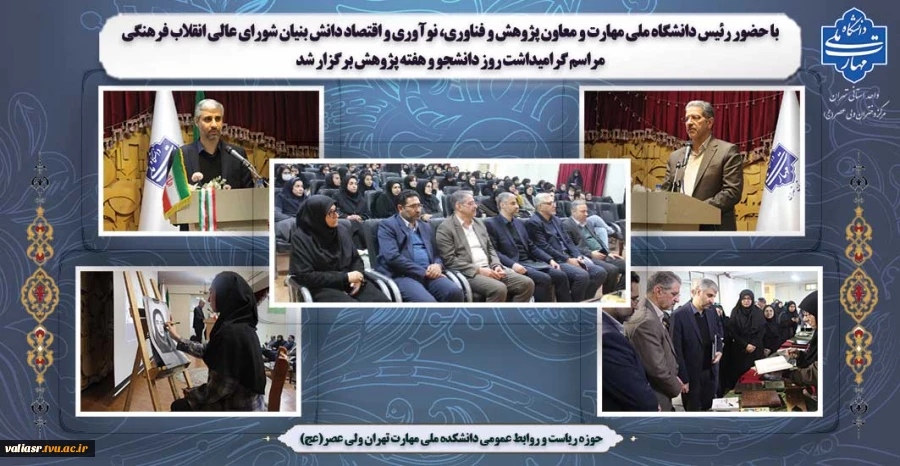 روایت تصویری از گرامیداشت روز دانشجو همزمان با هفته پژوهش با حضور جناب آقای دکتر مهدی دهمرده و جناب آقای دکتر غلامرضا زمانی 11