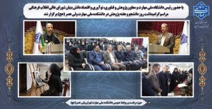 با حضور رئیس دانشگاه ملی مهارت و معاون پژوهش و فناوری، نوآوری و اقتصاد دانش بنیان شورای عالی انقلاب فرهنگی
مراسم گرامیداشت روز دانشجو و هفته پژوهش در دانشکده ملی مهارت ولی عصر (عج) برگزار شد 2