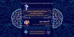 برگزاری سمینار 