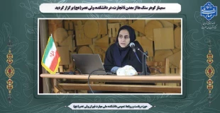 سمینار گوهر سنگ ها از معدن تا تجارت، در دانشکده، ولی عصر(عج) برگزار گردید 2