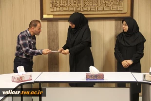 تقدیر از همکاران حوزه اداری - مالی دانشکده ولی عصر(عج) 2