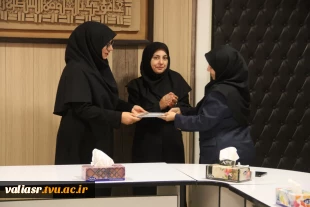 تقدیر از همکاران حوزه اداری - مالی دانشکده ولی عصر(عج) 4