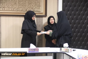 تقدیر از همکاران حوزه اداری - مالی دانشکده ولی عصر(عج) 8