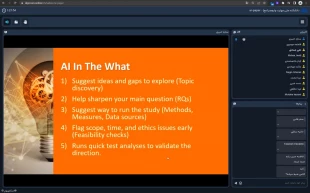 وبینار "هوش مصنوعی در مقاله‌نویسی و پژوهش‌های پایان‌نامه‌ای" در دانشکده ولی عصر(عج) برگزار شد 4