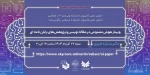 برگزاری وبینار هوش مصنوعی در مقاله نویسی و پژوهشهای پایان نامه ای در دانشکده ملی مهارت ولی عصر(عج)  2