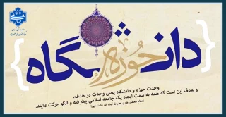 سالروز شهادت دکتر مفتح و روز وحدت حوزه و دانشگاه گرامی باد