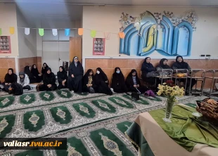 برگزاری مراسم جشن میلاد کوثر و بزرگداشت روز زن در دانشکده ولی عصر(عج) 4