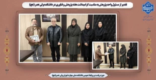 تقدیر از مسئول واحد پژوهش به مناسبت گرامیداشت هفته پژوهش و فناوری در دانشکده ولی عصر (عج) 2