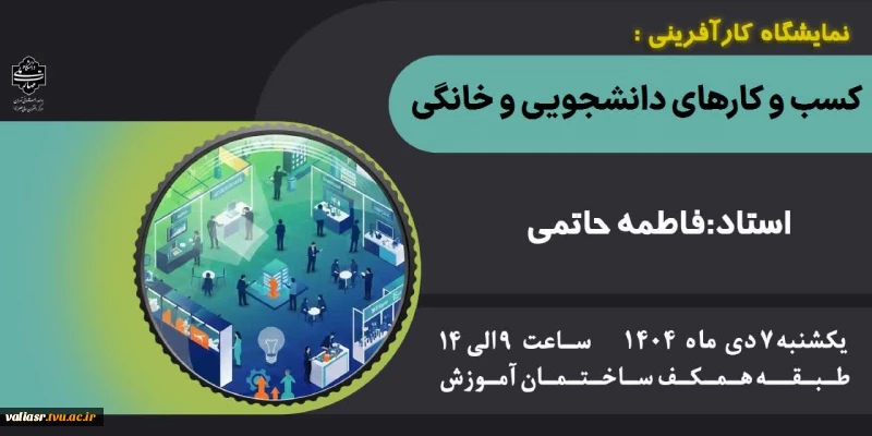 نمایشگاه