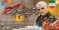 سالگرد شهادت سردارحاج قاسم سلیمانی تسلیت باد