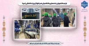 بازدید دانشجویان رشته معماری دانشکده ولی عصر(عج) از پروژه ساختمانی راسپینا 2