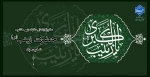 سالروز ارتحال عقیله بنی هاشم ، حضرت زینب (س) تسلیت باد 2