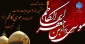سالروز شهادت هفتمین ستاره آسمان ولایت و امامت، حضرت امام موسی کاظم (ع) تسلیت باد