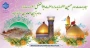 میلاد با سعادت امام حسین علیه السلام(روز پاسدار)، حضرت ابوالفضل علیه السلام( روز جانباز) و امام زین العابدین علیه السلام مبارک باد