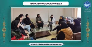 برگزاری جلسه شورای صنفی در دانشکده ولی عصر(عج) 2