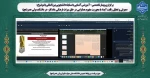 برگزاری وبینار تخصصی-آموزشی آشنایی با مسابقه دانشجویی بین المللی با موضوع: «معرفی و تحلیل رقابت آیدا، با محوریت مفهوم همگرایی در خلق میراث فرهنگی ماندگار» در دانشکده ولی عصر(عج) 2