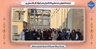 بازدید دانشجویان رشته معماری دانشکده ولی عصر(عج) از کارخانه سیمان ری 2