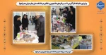 برگزاری نمایشگاه کارآفرینی ؛ کسب و کارهای دانشجویی و خانگی در دانشکده ملی مهارت ولی عصر(عج) 2
