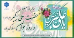 سالروز میلاد حضرت علی اکبر علیه ‌السلام و روز جوان مبارک باد 2