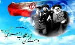 پیام تبریک رییس دانشگاه ملی مهارت استان تهران به مناسبت فرارسیدن دهه مبارک فجر 2