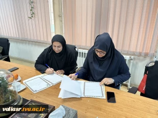 انعقاد تفاهم نامه مشترک بین دانشکده ملی مهارت ولی عصر(عج) و شبکه بهداشت شهرری 5