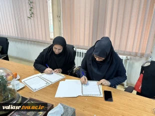 انعقاد تفاهم نامه مشترک بین دانشکده ملی مهارت ولی عصر(عج) و شبکه بهداشت شهرری 6