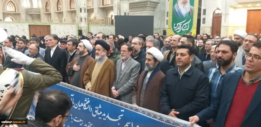 تجدید میثاق دانشگاهیان دانشکده ولی عصر (عج) با آرمان‌های امام خمینی (ره) و مقام معظم رهبری (مدظله‌العالی) 5