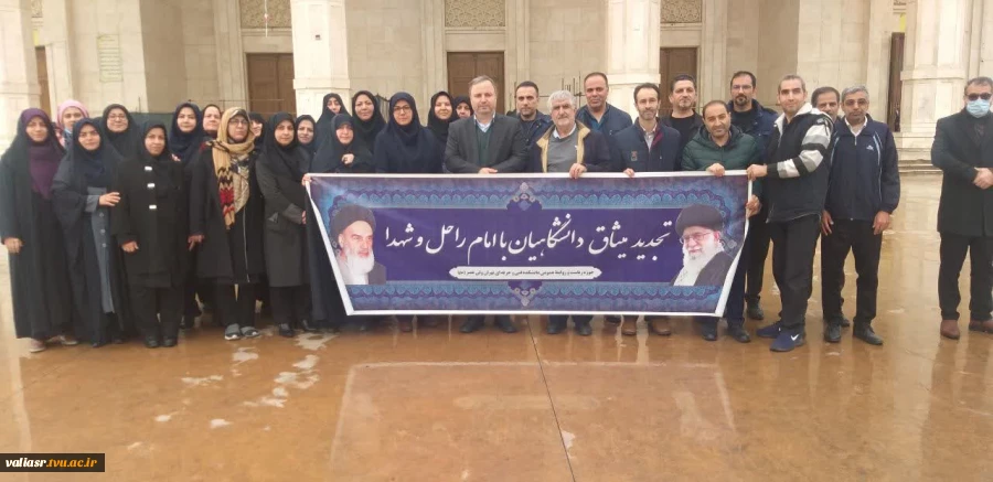 تجدید میثاق دانشگاهیان دانشکده ولی عصر (عج) با آرمان‌های امام خمینی (ره) و مقام معظم رهبری (مدظله‌العالی) 13