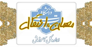 درخواست مهمان یا انتقال