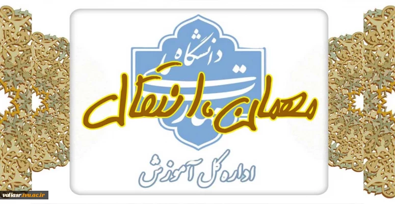 درخواست مهمان یا انتقال