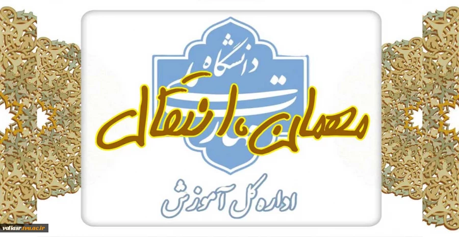 درخواست مهمان یا انتقال 2