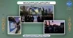 بدرقه کاروان دانشجویی راهیان نور دانشکده ولی عصر(عج) 2